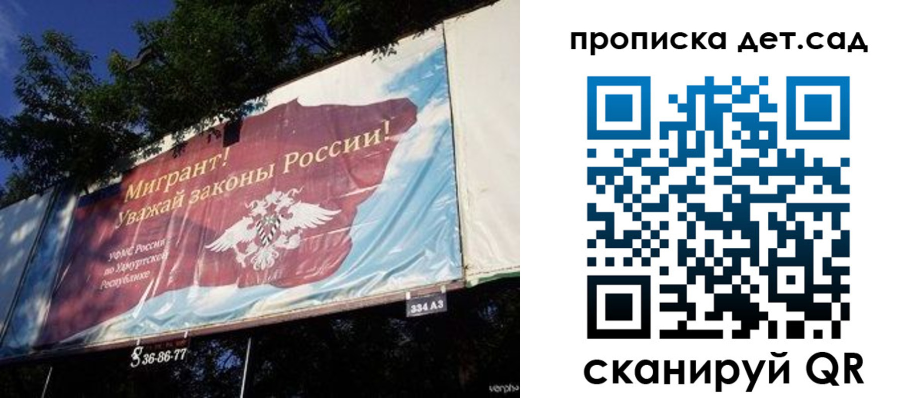 миграционный учет в Вельске