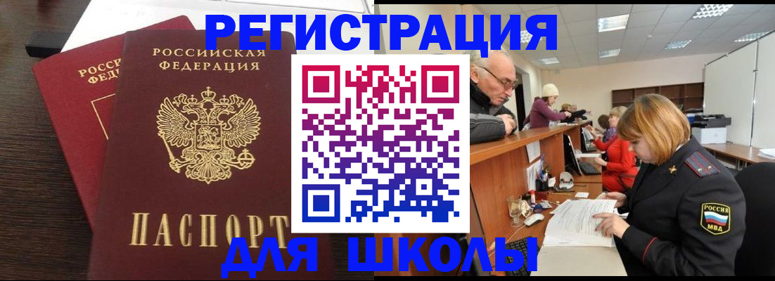 прописка законно в Вельске