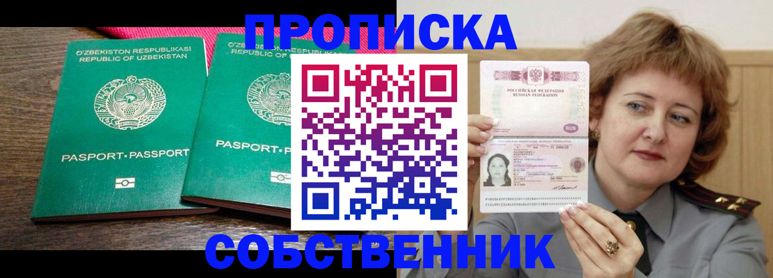 прописка иностранных граждан в Вельске