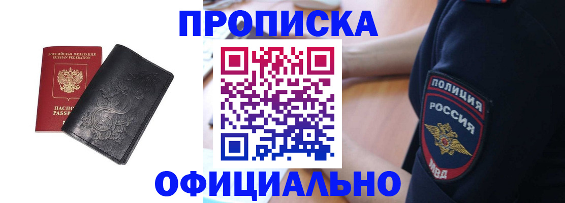 временная регистрация поиск в Вельске